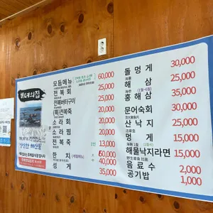 해녀의집 리뷰 사진