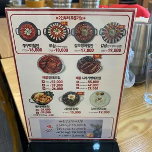 명태어장 리뷰 사진