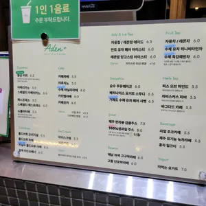 웅상 아덴플러스 카페 리뷰 사진