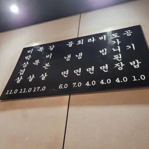 목구멍 리뷰 사진