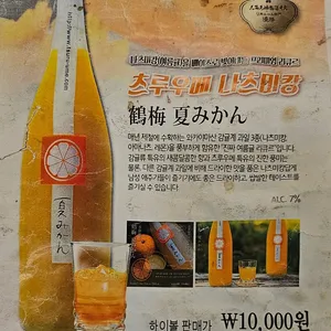 로바타화전 리뷰 사진