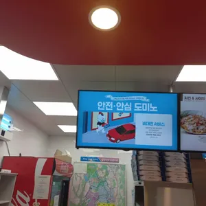 도미노피자 사진