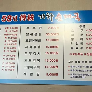 기차순댓국 리뷰 사진