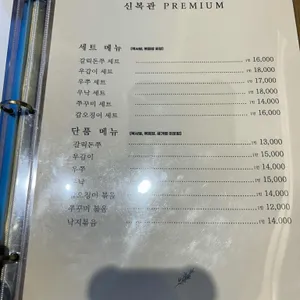 신복관 리뷰 사진