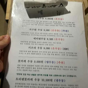 오도로키 리뷰 사진