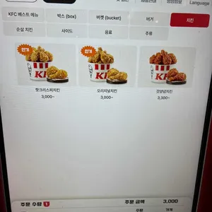 KFC 리뷰 사진