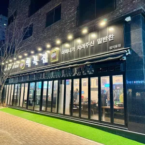 역북집 대표 사진