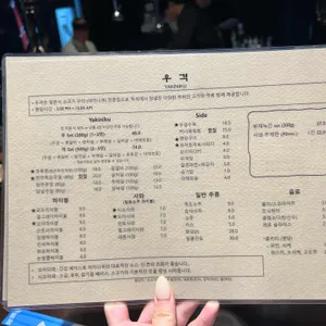 우격 리뷰 사진