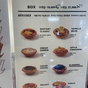나따오비까 리뷰 사진