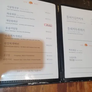 도읍지 리뷰 사진