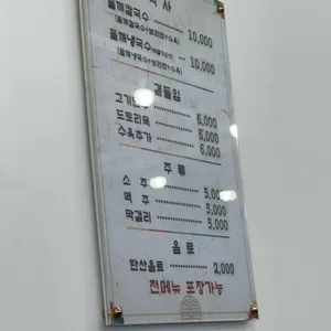 들깨방앗간 리뷰 사진