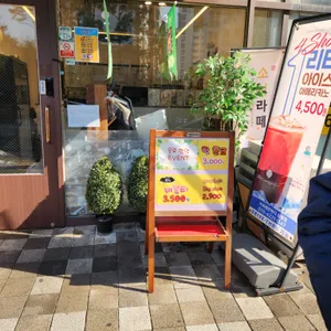 육콩이네 리뷰 사진