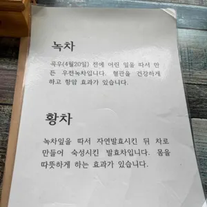 서귀다원 리뷰 사진