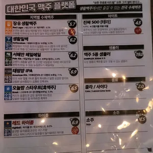 생활맥주 리뷰 사진