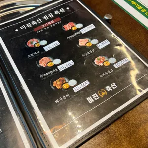 미진축산 리뷰 사진