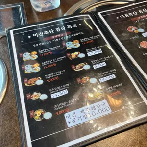 미진축산 리뷰 사진