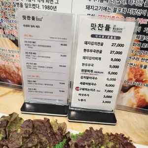 맛찬들왕소금구이 리뷰 사진