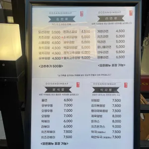 도산 김밥 리뷰 사진