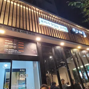 육제곱 리뷰 사진