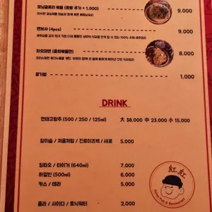 홍홍 리뷰 사진