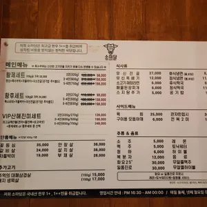 소마담 리뷰 사진