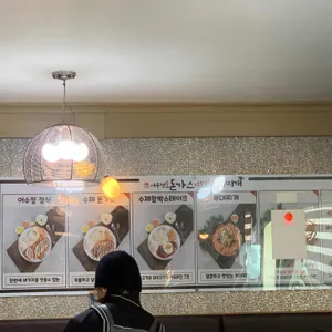 어수정수제왕돈가스&의정부부대찌개 리뷰 사진