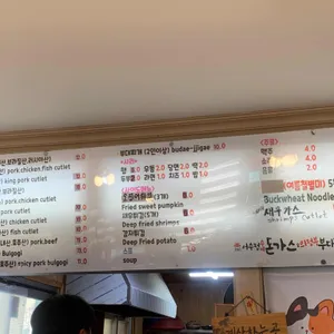 어수정수제왕돈가스&의정부부대찌개 리뷰 사진