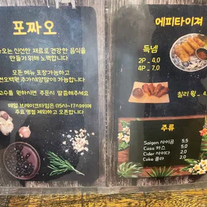 포짜오 리뷰 사진