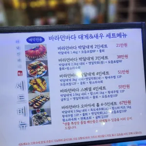 바라던바다 리뷰 사진