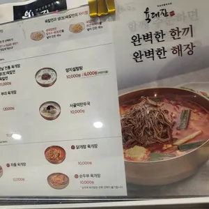 육대장 리뷰 사진