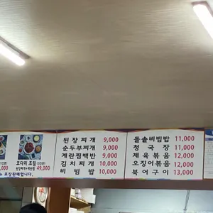 효창동떡갈비 리뷰 사진