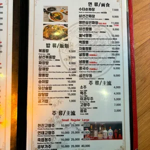 라오샹하이 리뷰 사진