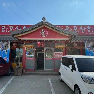 라오샹하이 리뷰 사진