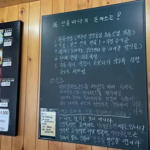 더 92 산들바다 리뷰 사진