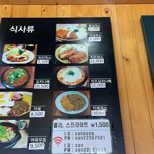 더 92 산들바다 리뷰 사진