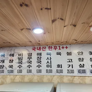 삼화정 리뷰 사진