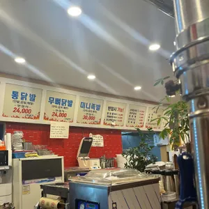 호병골닭발 리뷰 사진