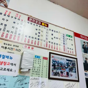은진포차 리뷰 사진