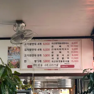 서울만두 리뷰 사진