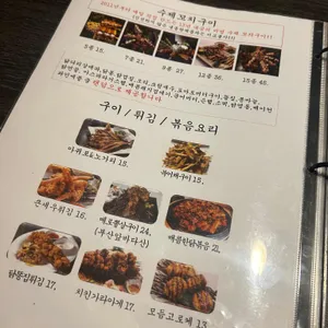 화산공 꼬치집 리뷰 사진