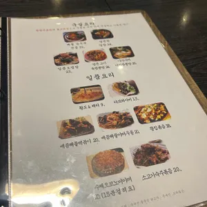 화산공 꼬치집 리뷰 사진