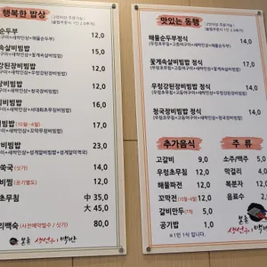 본촌생선구이 리뷰 사진