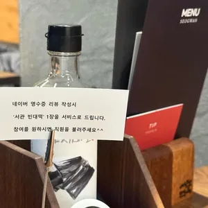 서관면옥 리뷰 사진