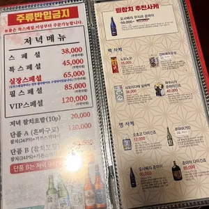필참치 리뷰 사진