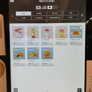 매머드익스프레스 리뷰 사진