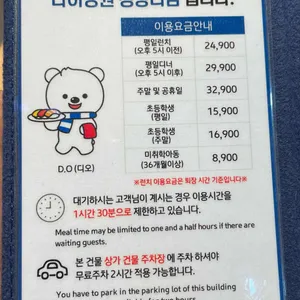 다이닝원 리뷰 사진