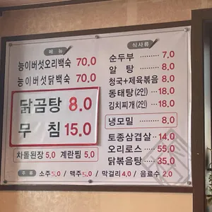 행촌 리뷰 사진