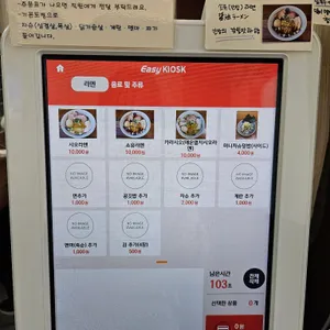 멘도무카우 리뷰 사진