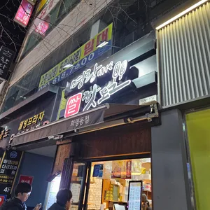 명랑핫도그 리뷰 사진