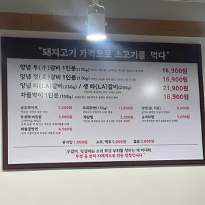 영삼이네 우정소갈비 리뷰 사진